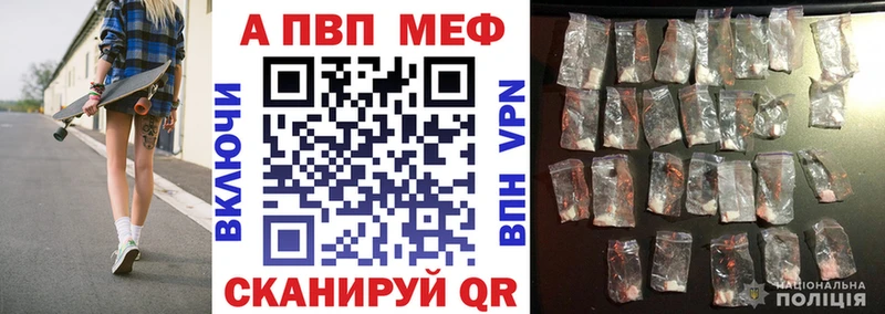 купить наркотики сайты даркнет клад А ПВП СК КРИС Алейск