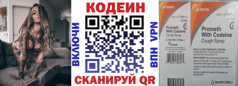 KRAKEN зеркало  продажа наркотиков  Алейск  Кодеин Purple Drank 