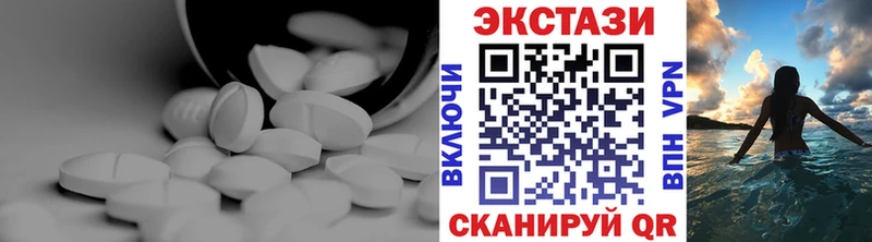 Ecstasy круглые Алейск