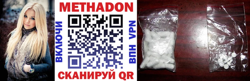 МЕТАДОН methadone  Алейск 